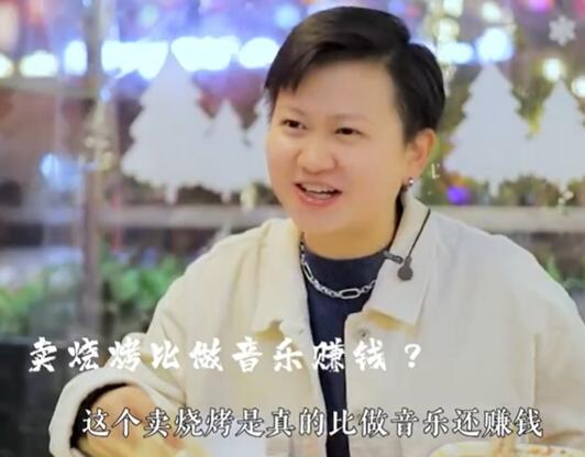說(shuō)唱女歌手轉(zhuǎn)行賣燒烤年入百萬(wàn) 到底是什么情況?