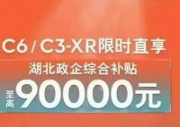 東風(fēng)系“殺價”引蝴蝶效應(yīng) 背后真相曝光簡直太驚人了