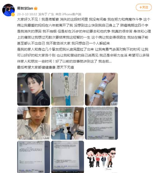 26歲選秀練習(xí)生蔣智豪肺癌晚期 背后真相曝光簡直太驚人了