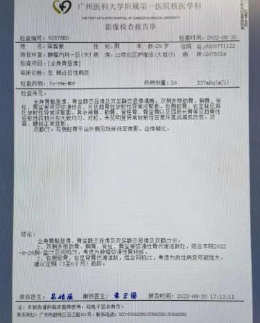 26歲選秀練習(xí)生蔣智豪肺癌晚期 背后真相曝光簡(jiǎn)直太驚人了