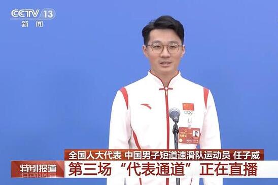 任子威:我人生詞典里沒有“躺平” 為什么這么說原因是什么?