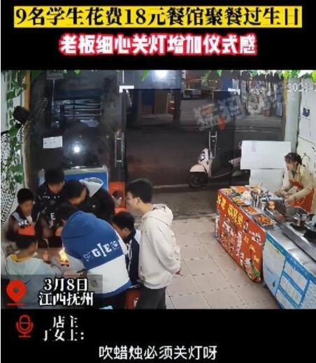 9名初中生花18元點18串里脊慶生 畫面曝光實在是讓人感動