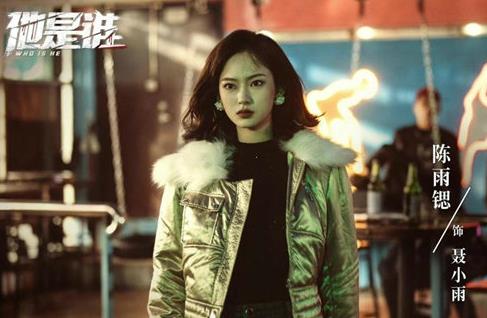 陳雨鍶個人資料簡介