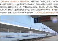 男子火車上喝下半瓶白酒后當(dāng)眾小便 原因揭秘直接讓人傻眼了