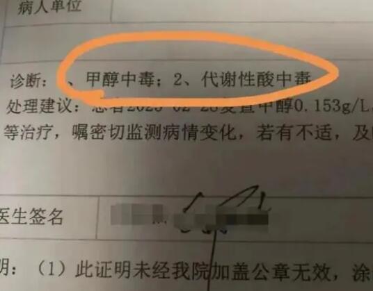 游客跟團(tuán)游在飯店飲酒后1死1失明 為什么會這樣?