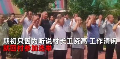 24歲女大學(xué)生回村選村長(zhǎng)意外當(dāng)選 背后到底藏著什么隱情?