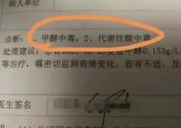 游客跟團游在飯店飲酒后1死1失明 為什么會這樣?