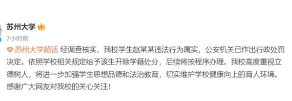 還原被造黃謠女生6個月調(diào)查時間線 背后到底藏著什么隱情?