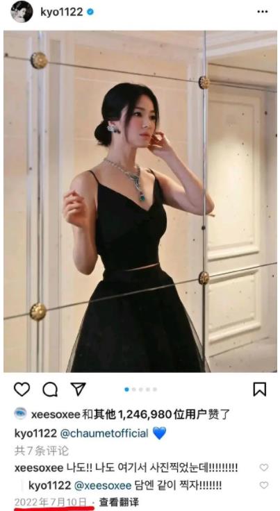 宋慧喬回復(fù)韓素希 兩人互動太有趣了