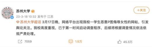 造黃謠被判拘留在暑期執(zhí)行 具體事件經(jīng)過是什么? 