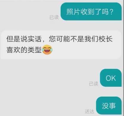 女生應(yīng)聘被HR稱不是校長喜歡類型 原因揭秘直接讓人傻眼了 