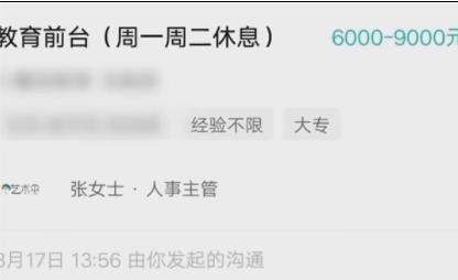 女生應聘被HR稱不是校長喜歡類型 真相揭露真的令人大吃一驚 