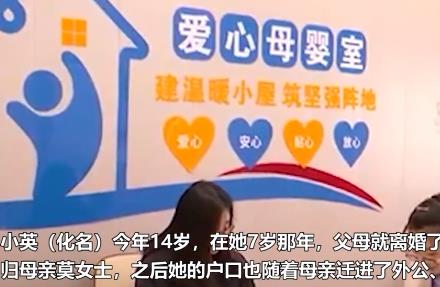 14歲女孩狀告親媽占用30多萬(wàn)拆遷款 真相曝光簡(jiǎn)直太驚人了