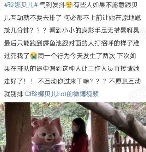 拒絕和玲娜貝兒互動的當(dāng)事人回應(yīng) 真相曝光簡直太驚人了