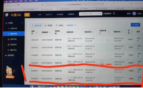 斗魚回應(yīng)女子請假保胎被辭:并非針對 到底是什么情況?