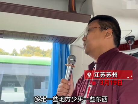 導(dǎo)游勸游客少購物提前對“暗號” 照片曝光直接讓人大呼意外