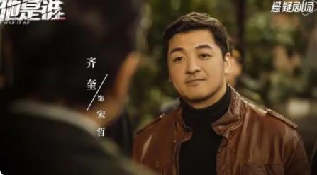 宋哲扮演者是誰 宋哲個人資料簡介