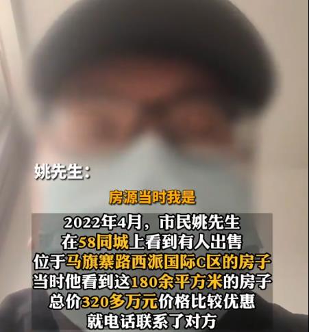 西安一男子現(xiàn)款買房被騙236萬元 到底是什么情況?