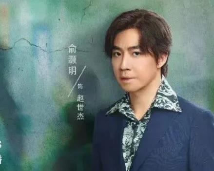 他是誰趙世杰身份背景是什么?