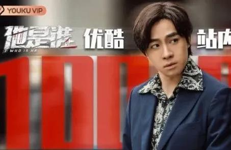 他是誰趙世杰什么角色 趙世杰是兇手嗎?