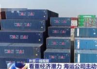 空箱堆港?記者實(shí)地探訪寧波舟山港 真相曝光簡直太驚人了