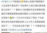 拒絕和玲娜貝兒互動的當事人回應 真相曝光簡直太驚人了