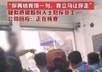 怒斥員工管理人員降為一線環(huán)衛(wèi)工 真相曝光簡直太驚人了 