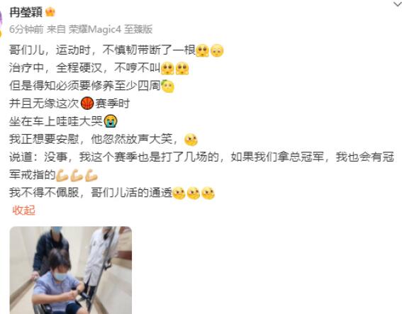 冉瑩穎稱軒軒韌帶斷裂 無緣籃球比賽軒軒大哭