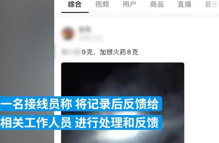 12歲男孩看短視頻學(xué)做火藥被炸傷 臉部被炸黑手炸腫太慘了