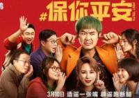 這部電影把反黃謠搬上銀幕 真相曝光簡(jiǎn)直太驚人了