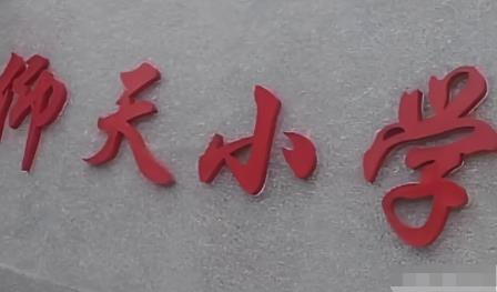 老師連扇女生數(shù)十耳光被開(kāi)除 真相曝光簡(jiǎn)直太驚人了