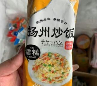 網(wǎng)友曬揚州炒飯雪糕和老干媽雪糕 真相曝光簡直太驚人了