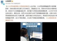 15歲男孩愛揉眼2次揉掉視網(wǎng)膜 真相曝光簡直太驚人了