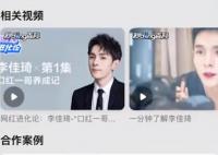 OMG李佳琦的百科有點(diǎn)酷 為什么這么說原因是什么?