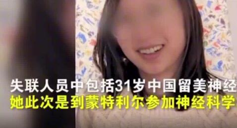 中國一學(xué)者在加拿大一場火災(zāi)中失蹤 她的父母已經(jīng)在申請加拿大簽證