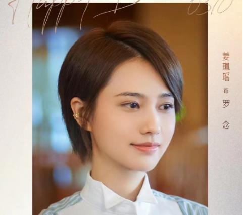 羅念喜歡誰 羅念和誰在一起了?