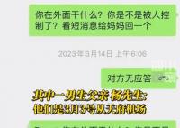 家長(zhǎng)稱4名失聯(lián)男孩已在緬甸 希望知情者及時(shí)聯(lián)系家長(zhǎng)