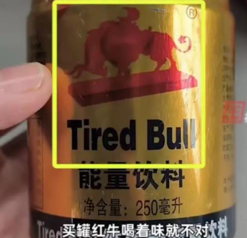 男子喝紅牛味道不對發(fā)現(xiàn)是累牛 真相曝光簡直太驚人了