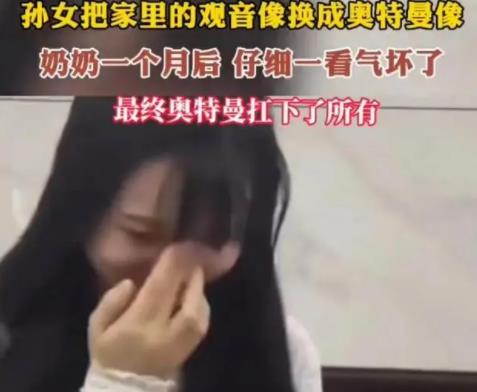 觀音像被換成奧特曼 奶奶拜了1個月 真相曝光猶如五雷轟頂