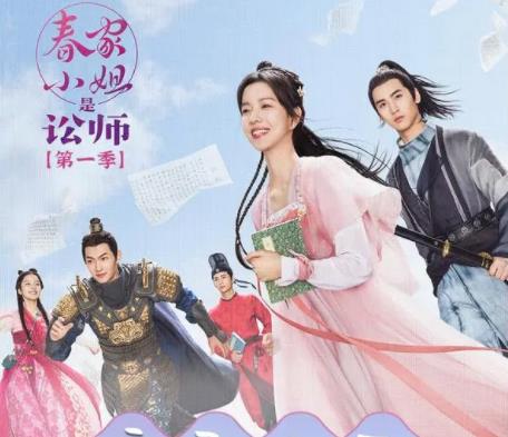 春家小姐是訟師男女主身世背景是什么?