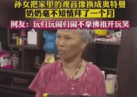 觀音像被換成奧特曼 奶奶拜了1個月 真相曝光猶如五雷轟頂