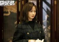 他是誰結(jié)局聶小雨死了沒?