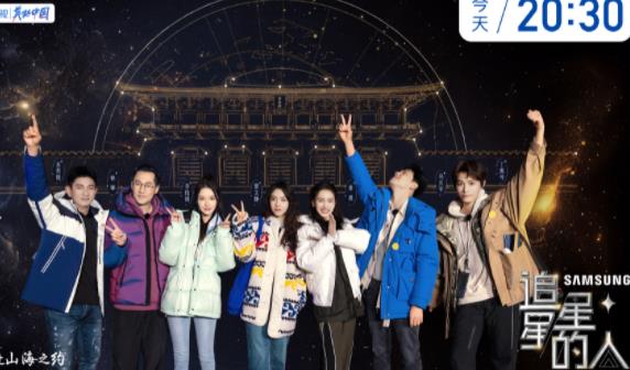 追星星的人第三季常駐嘉賓都有誰 拍攝地點(diǎn)在哪里?