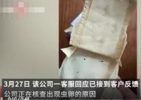 女子在衛(wèi)生巾中發(fā)現(xiàn)大量發(fā)黑蟲卵 結(jié)果真的令人大吃一驚