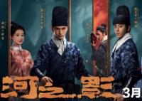 山河之影是雙男主嗎?