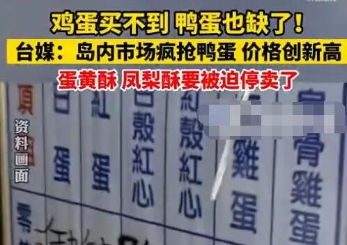 臺(tái)灣蛋黃酥鳳梨酥或?qū)⒈黄韧Ｙu 真相到底是什么?