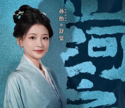 繡春刀山河之影什么時候播出?