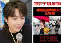 劉宇寧個人資料簡介