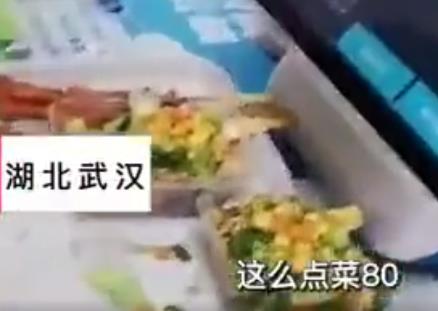 高?;貞?yīng)老人82元只買倆素菜 真相離譜實(shí)在是太荒唐了