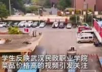 高?；貞?yīng)老人82元只買倆素菜 原因太出乎意料了